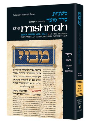 Yad Avraham Mishnah Series:10 Tractates ERUVIN, BEITZAH (Seder Moed bc) — by Rabbi Hersh Goldwurm | Judaica Square Lakewood