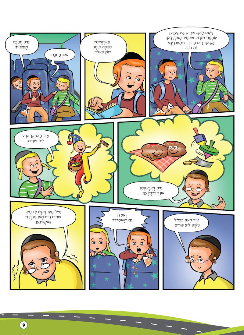 Mein Gehle Bus
