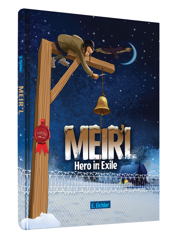 Meir'l Hero In Exile — English Comic Book — front cover