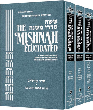 The complete Seder Kodashim in three slipcased volumes of the Schottenstein Mishnah Elucidated