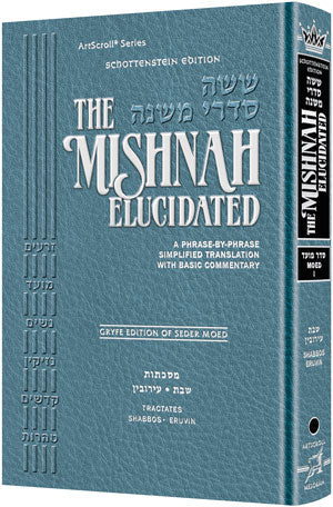 Schottenstein Mishnah Elucidated Moed VOL 1 — Mishnah hardcover | Judaica Square Lakewood