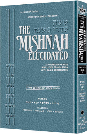 Schottenstein Mishnah Elucidated Moed 2 — Mishnah hardcover | Judaica Square Lakewood
