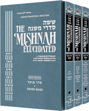 Schottenstein Edition of the Mishnah Elucidated - Gryfe Ed Seder Moed 3 Volume Set — Slipcased | Judaica Square Lakewood
