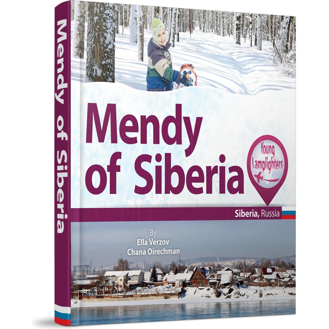 Mendy of Siberia: NOT AVAILABLE — Menucha Publishers | Judaica Square Lakewood