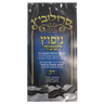 Menupatz Lishmo Tzitzis - Thin — retail packaging