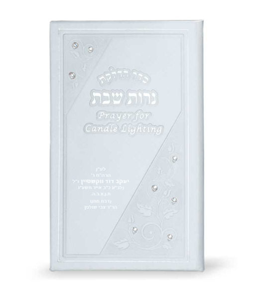 Candle Lighting Hebrew English