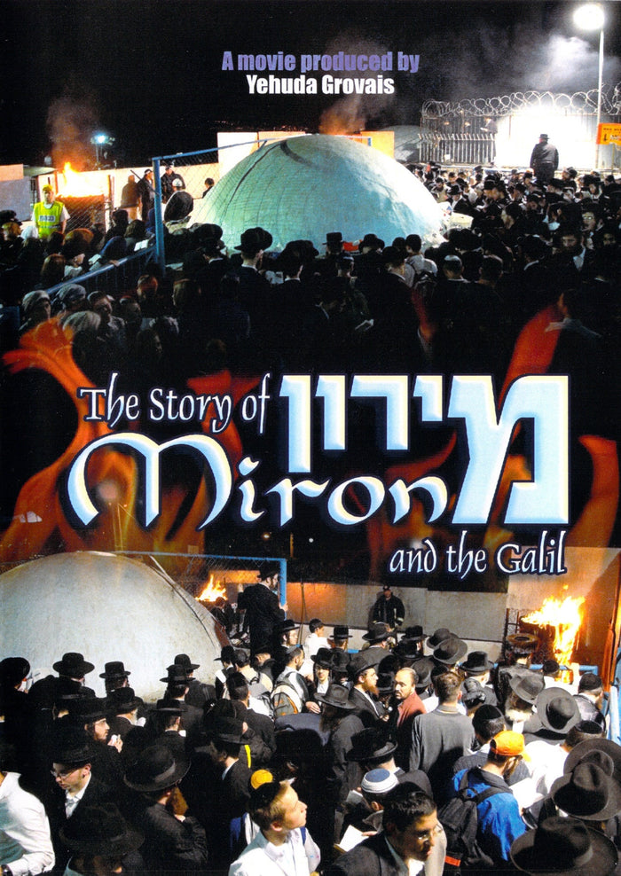 Growise Brothers - The Story Of Meron & The Galil (DVD) — Jewish music DVD | Judaica Square Lakewood