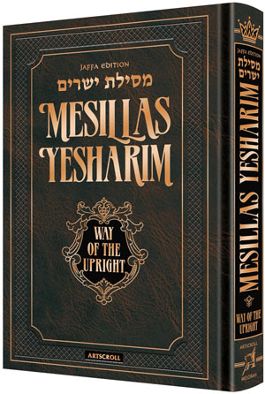 Jaffa Edition Mesillas Yesharim | Judaica Square Lakewood