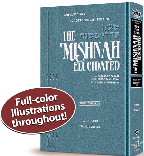 Schottenstein Edition Mishnah Elucidated Tohoros Vol 3 — Tohoros hardcover | Judaica Square Lakewood