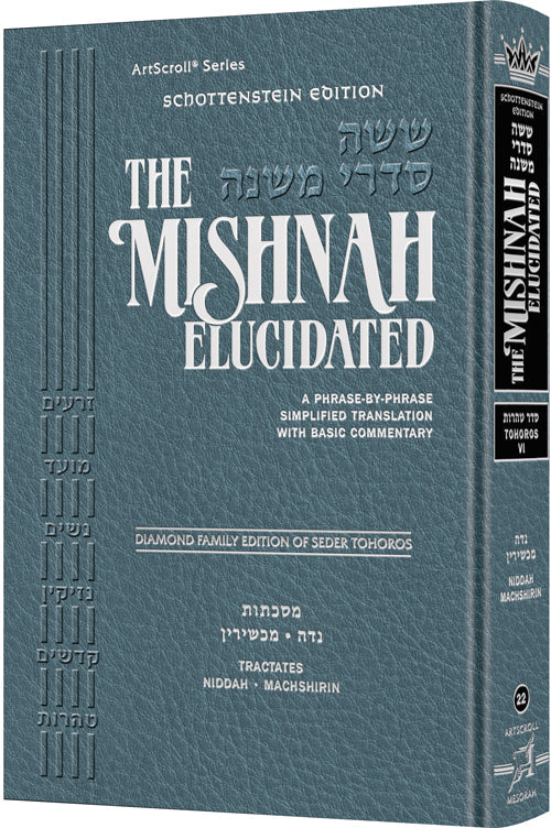 Schottenstein Edition Mishnah ELucidated Tohoros Vol 6 — Tohoros hardcover | Judaica Square Lakewood