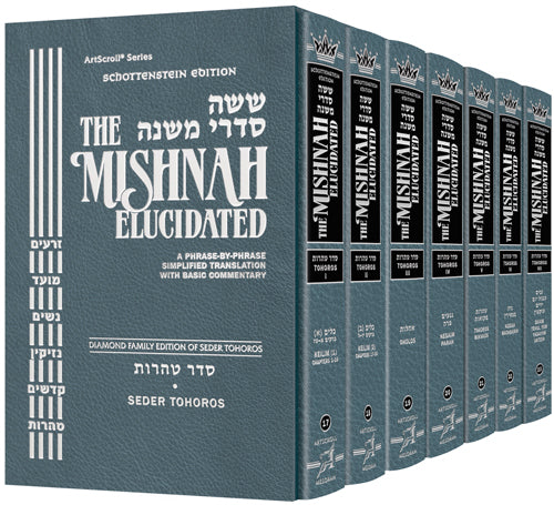Schottenstein Edition of the Mishnah Elucidated - Seder Tohoros Set — Slipcased | Judaica Square Lakewood