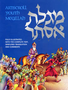 Megillah: Illustrated Youth Edition — by Michael Horen | Judaica Square Lakewood