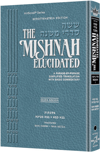 Schottenstein Mishnah Elucidated Nezikin Vol 1 Bava Kamma / — Bava Metzia hardcover | Judaica Square Lakewood