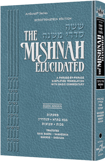 Schottenstein Mishnah Elucidated Nezikin Vol 2 — Makkos hardcover | Judaica Square Lakewood