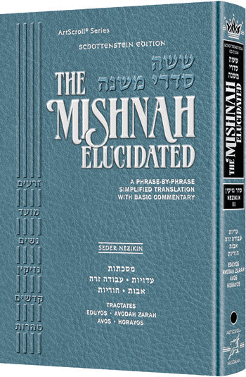 Schottenstein Mishnah Elucidated Nezikin Vol 3 — Eduyos hardcover | Judaica Square Lakewood
