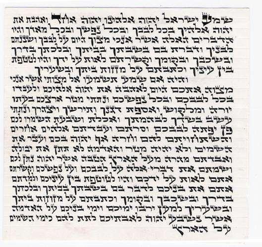 Mezuzah Store kosher mezuzah scroll, basic, 4 in (10 cm)