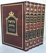 Chumash Mikraot Gedolot : (HaBahir) [5 volumes] / חומש הבהיר מקראות גדולות-ה' כרכים (BK-MGHAB)