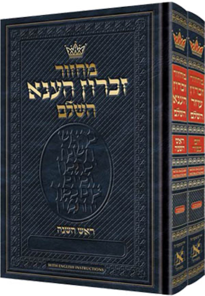 All-Hebrew Rosh Hashanah and Yom Kippur pocket Machzor set, Ashkenaz, English instructions