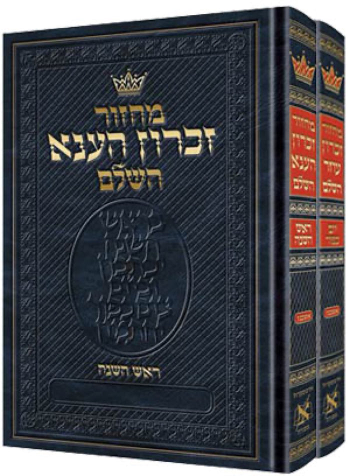 All-Hebrew Rosh Hashanah and Yom Kippur pocket Machzor set, Ashkenaz, Hebrew instructions