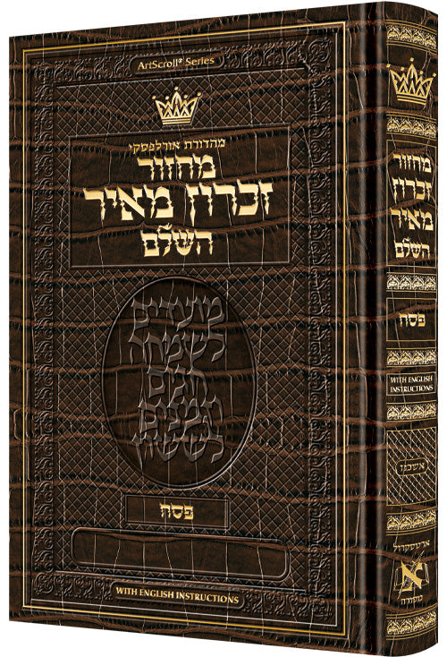Machzor Pesach Ashkenaz Hebrew English Instructions Alligator — Pesach Machzor leather | Judaica Square Lakewood