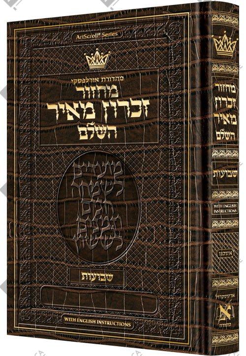 Machzor Shavuos Hebrew Only Ashkenaz - English Instructions Alligator — Shavuos Machzor leather | Judaica Square Lakewood