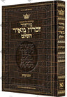 Front cover of the Shavuos machzor in alligator leather, Hebrew Ashkenaz text, English instructions