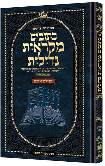 Megillas Eichah in the mid size Czuker Edition Mikraos Gedolos, 128 fully menukad hardcover pages