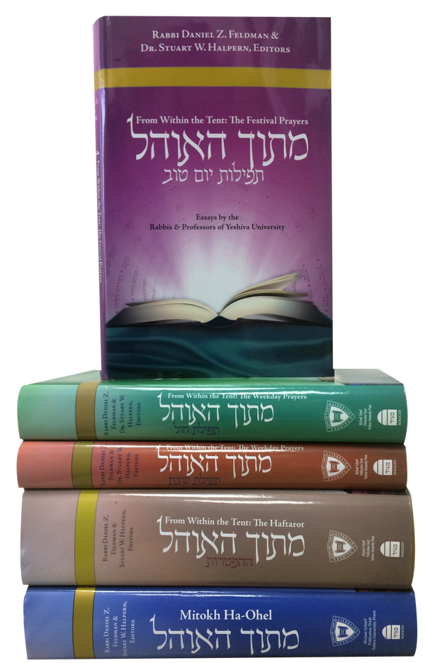 Mitokh Ha'Ohel Essays on the Yom Tov Prayers (BKE-MHTYT)