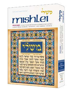 Cover of Mishlei volume one by Rabbi Eliezer Ginsburg, 304 hardcover pages in the Tanach Series