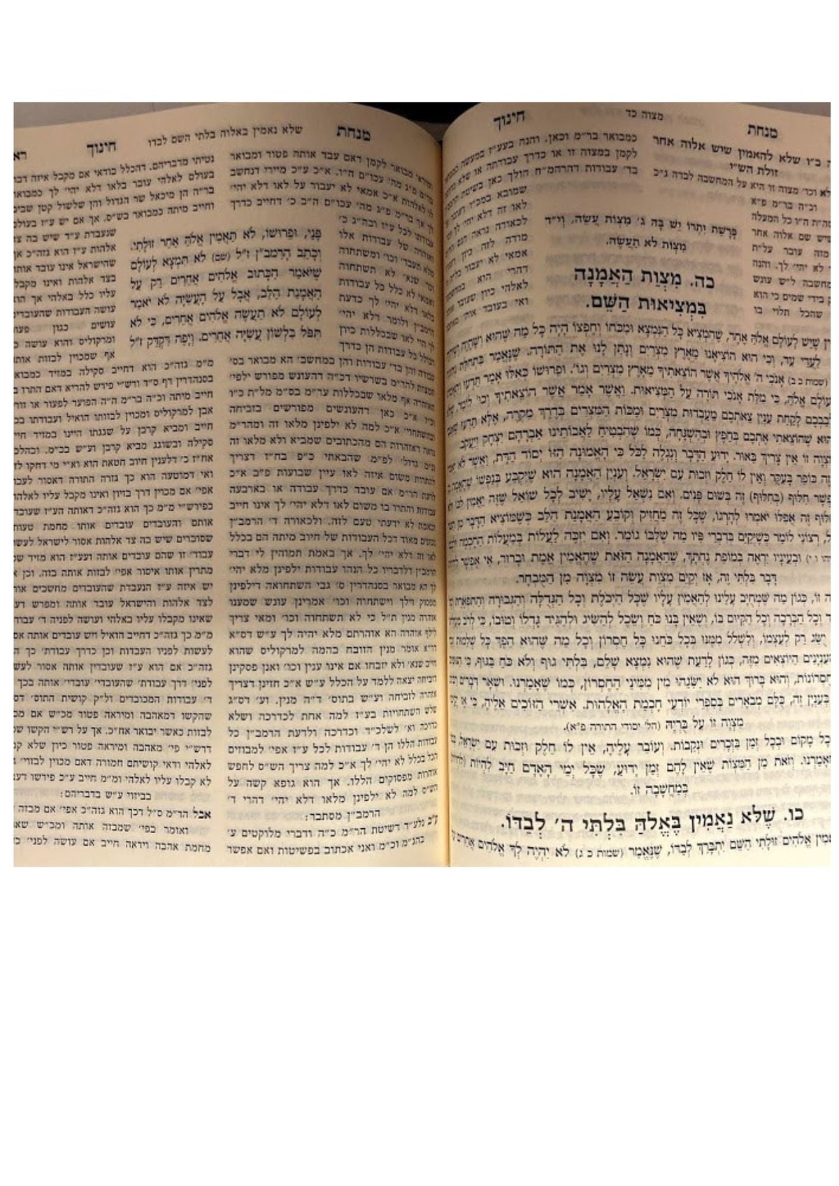 Minchat Chinuch Vowelized 3 Volume Set, open