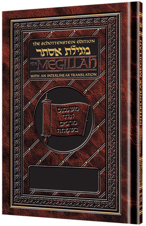 Schottenstein Interlinear Megillas Esther from Rabbi Menachem Davis, 128 hardcover pages, cover view