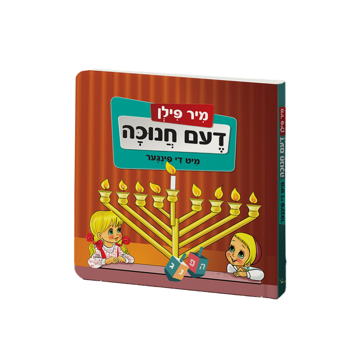 Mir Feeln Dem Chanukah Mit De Finger Yiddish book front cover