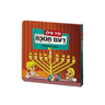 Mir Feeln Dem Chanukah Mit De Finger Yiddish book front cover