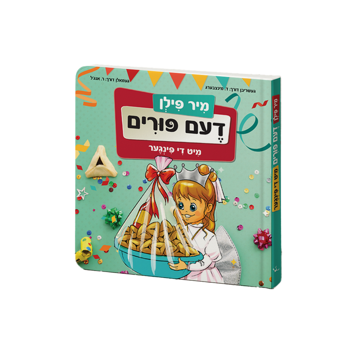 Mir Feeln Dem Purim Mit De Finger Yiddish book front cover