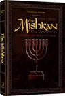 The Mishkan Tabernacle in the compact deluxe leather edition, 296 pages, Kleinman Edition