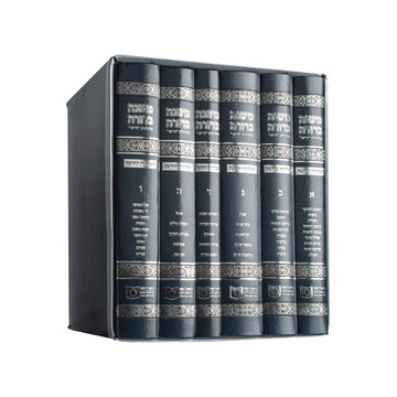Mishnah Berurah 6 Volume Boxed Set, Dirshu New Edition, Hardcover, front view