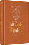 The Mitzvah of Challah, Schottenstein Edition, by Esther Rivka Toledano