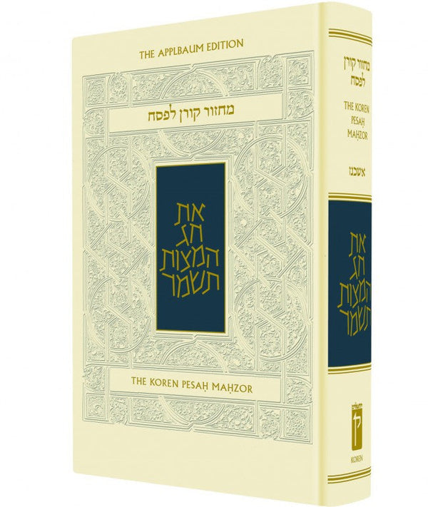 The Koren Sacks Pesach Machzor Compact Size (BK-MKPC)