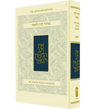 The Koren Sacks Pesach Machzor Compact Size (BK-MKPC)