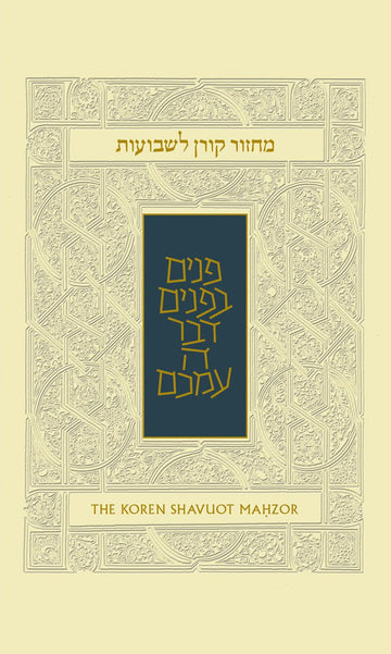 Koren Sacks Shavuot Mahzor, Ashkenaz, Standard, Hardcover (BK-MKSH)