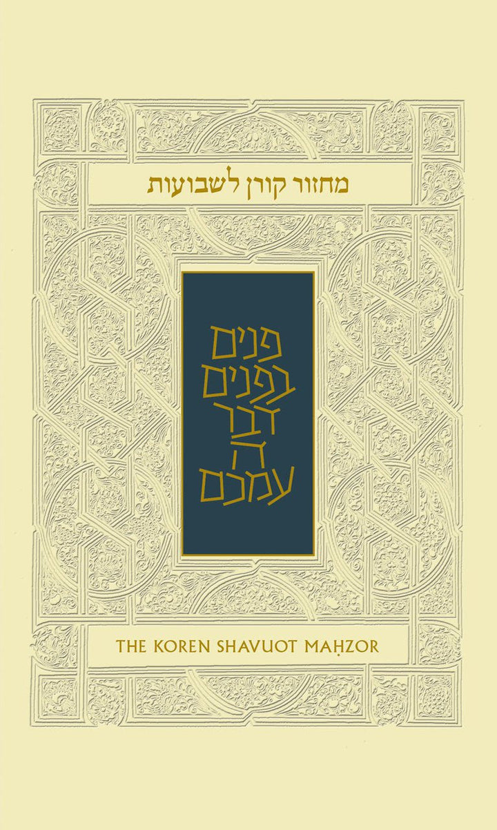 Koren Sacks Shavuot Mahzor, Ashkenaz, Standard, Hardcover