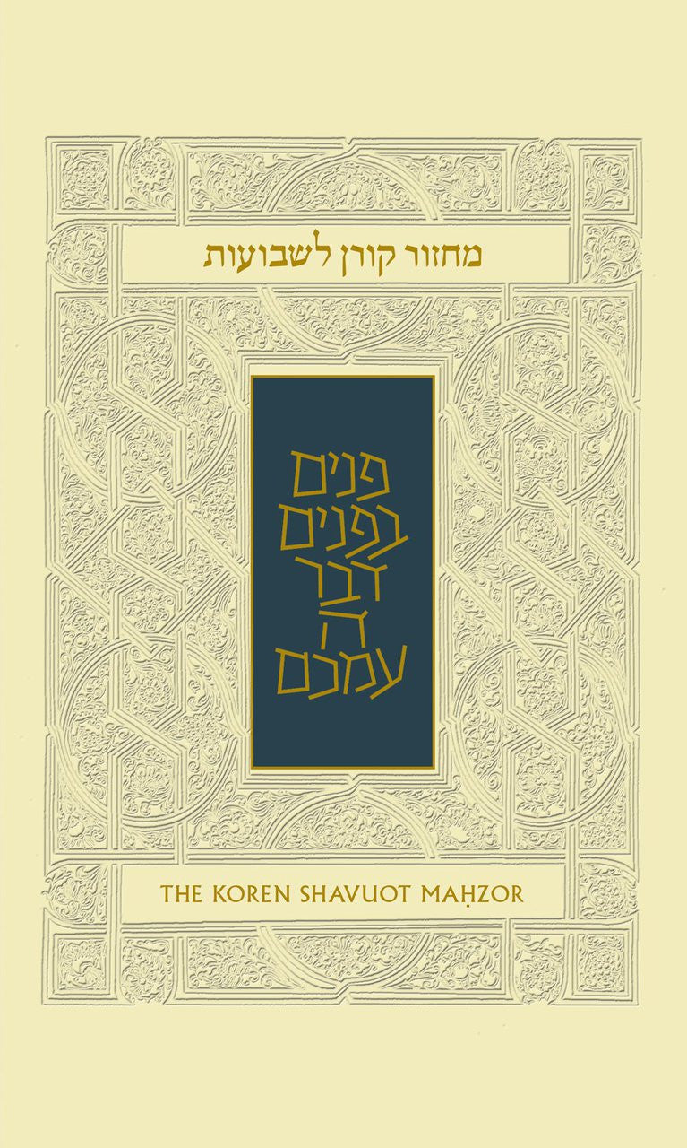 Koren Sacks Shavuot Mahzor, Ashkenaz, Compact, Hardcover (BK-MKSHC)