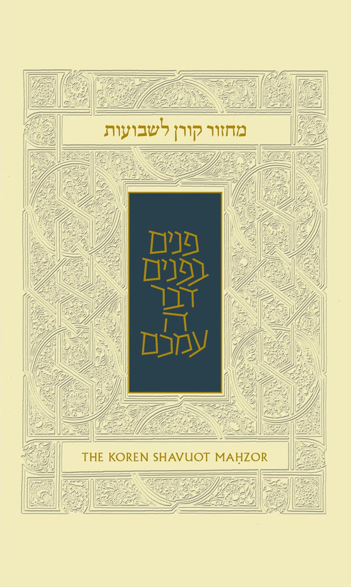 Koren Sacks Shavuot Mahzor, Ashkenaz, Compact, Hardcover (BK-MKSHC)