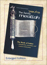 Family Megillah - Enlarged — Nach paperback | Judaica Square Lakewood