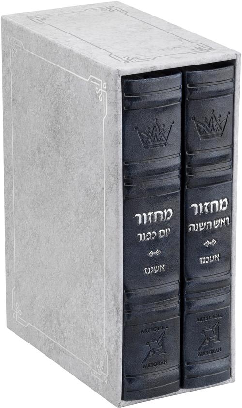 Machzor 2 Vol Hebrew English Mid Size Ashkenaz Faux Leather Navy — Machzor leather | Judaica Square Lakewood