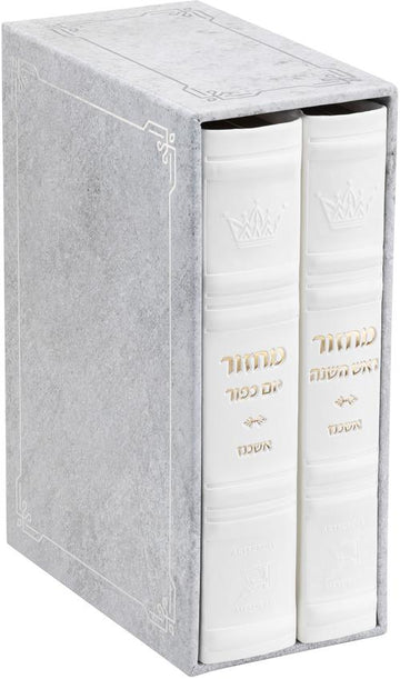 White faux leather covers the two-volume mid-size Ashkenaz machzor, Hebrew and English, 5 by 7 inches