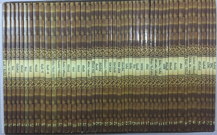 48 Volume Mishnayos