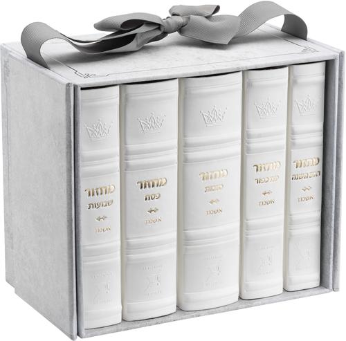 White faux leather on all five volumes of the mid-size Ashkenaz Hebrew-English machzor, 5 by 7 inches
