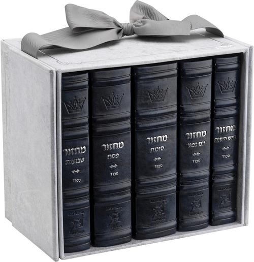 Navy faux leather on the complete five-volume Sefard machzor cycle, Hebrew and English, 5 by 7 inches