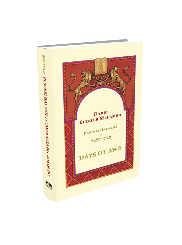 Days Of Awe - Peninei Halakha Rabbi Eliezer Melamed (BKE-DOAW)